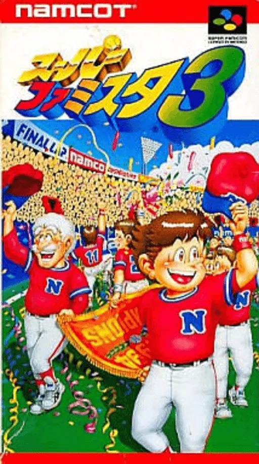 Super Famista 3 (Japan)
